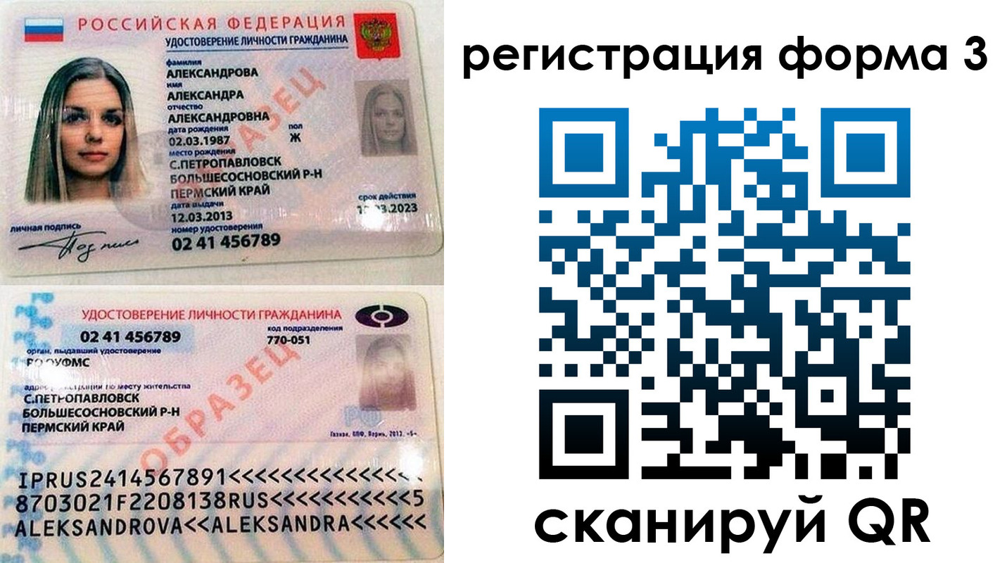 прописка законно в Курской области